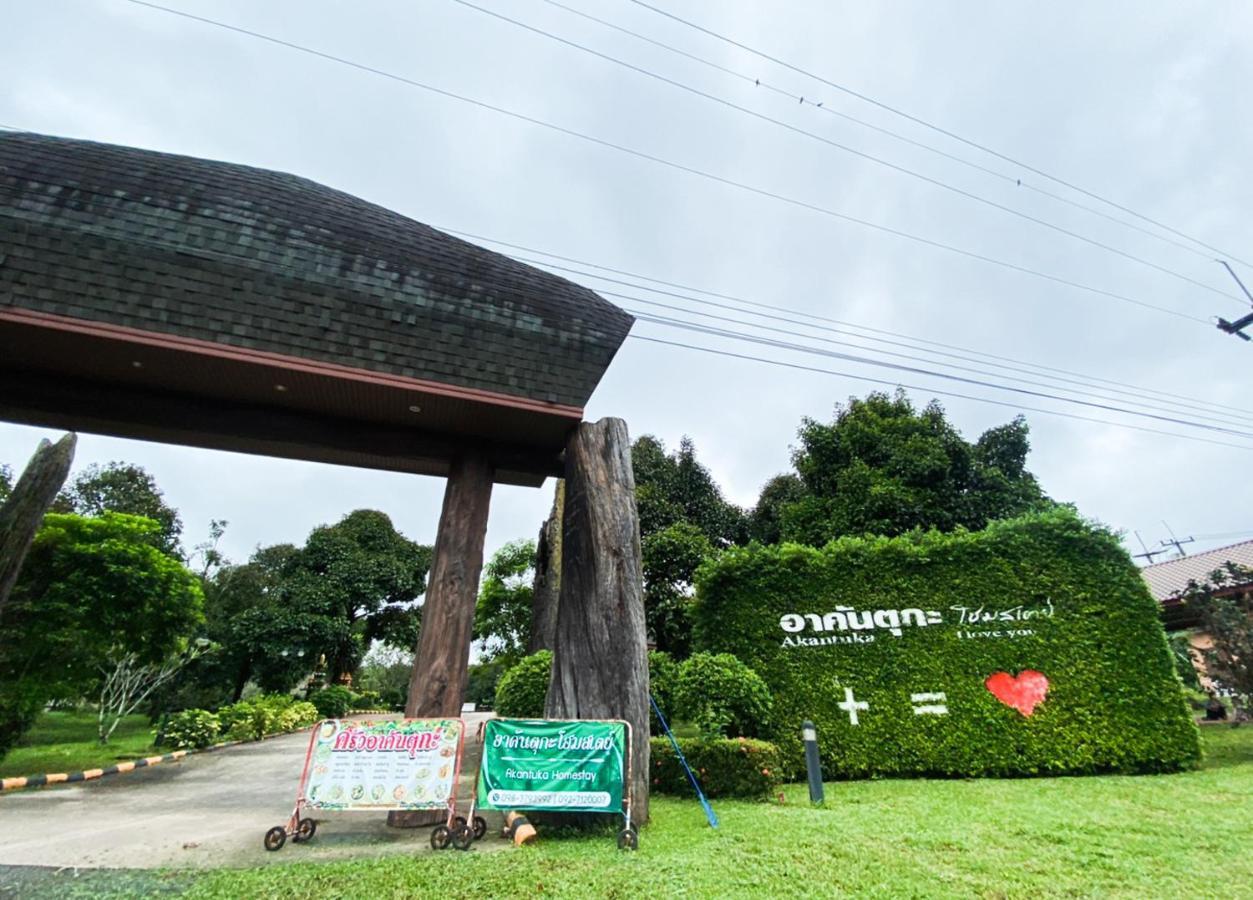 Akantuka Homestay 尖竹汶 外观 照片